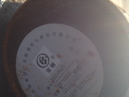 翰林镇20CrMnTi合金结构钢