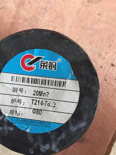 翰林镇20Mn2合金结构钢