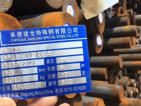 翰林镇40MnB合金结构钢